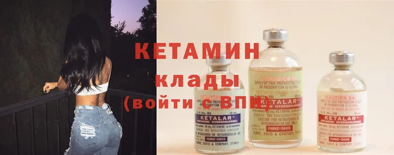 Кетамин ketamine  Богородск 