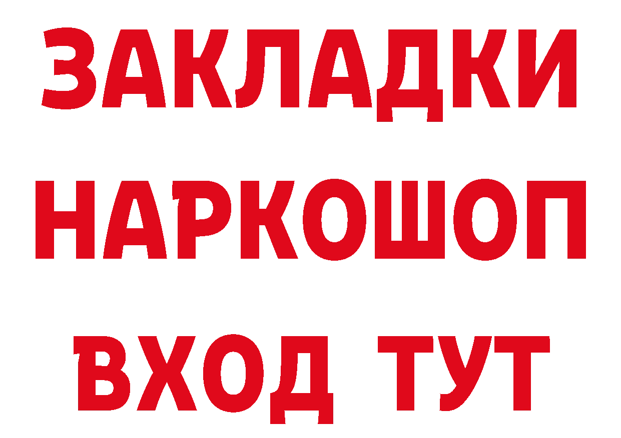 Бутират Butirat как зайти дарк нет кракен Богородск